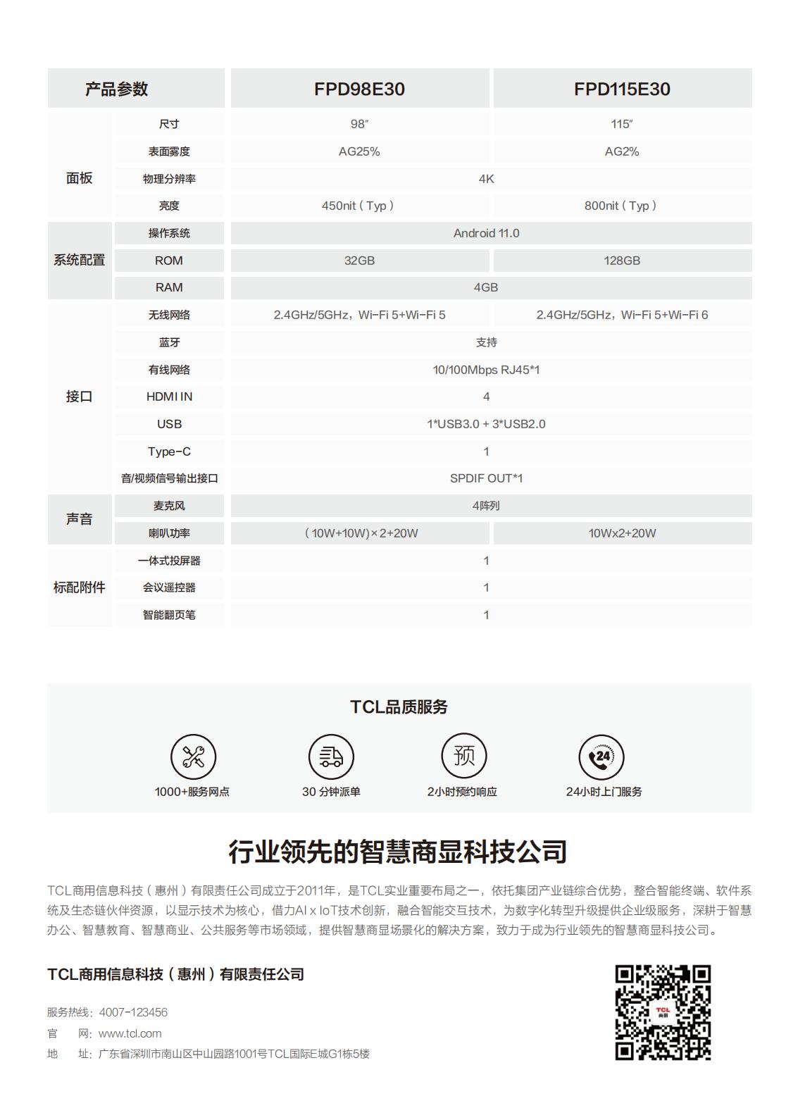 98、115E30系列 彩页_03