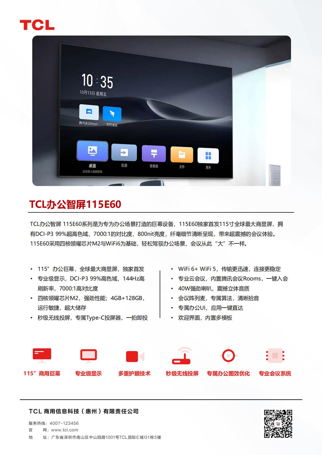 115E60产品彩页_00