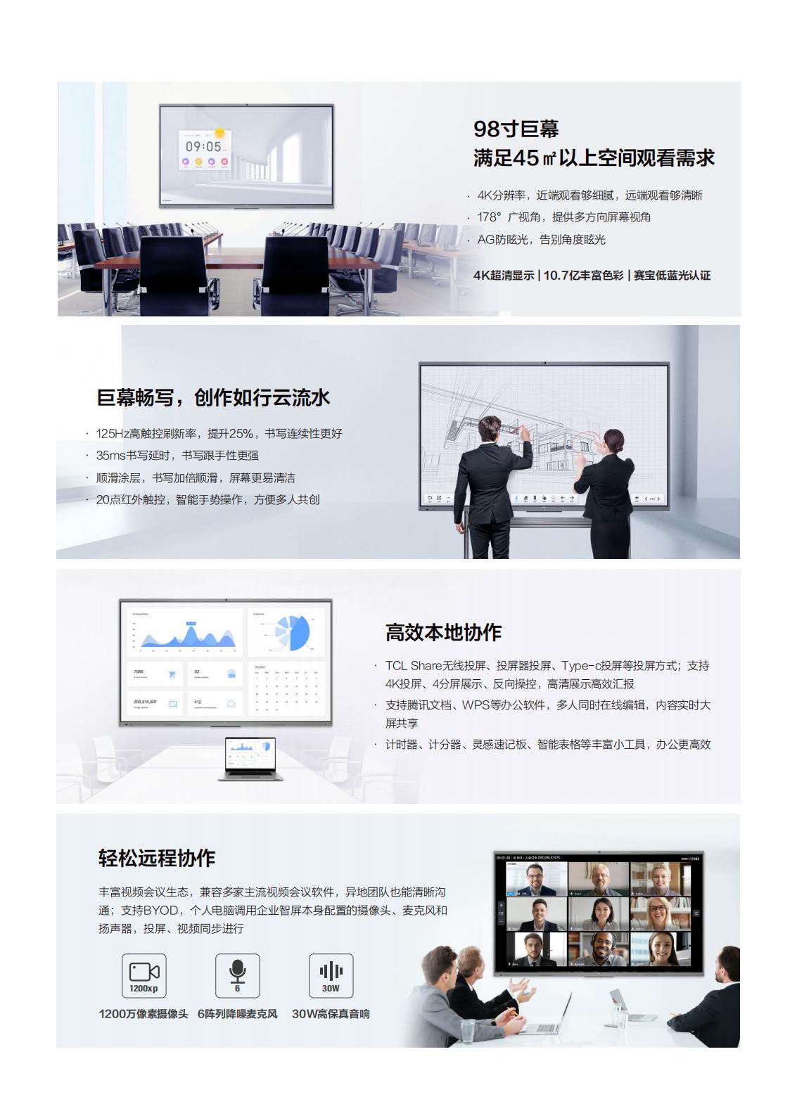 IFP98V50 彩页_01