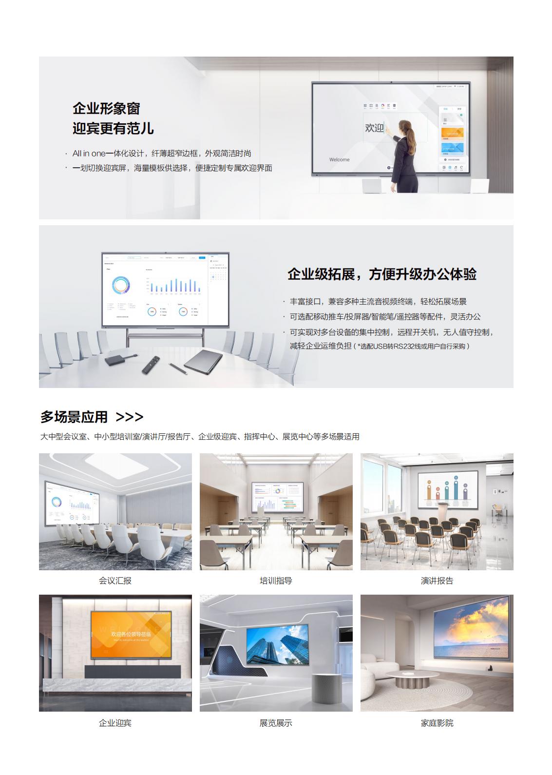 IFP98V50 彩页_02